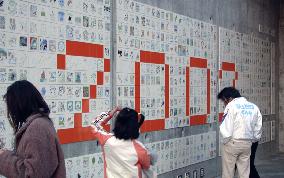 2002 people offer messages for World Cup finals